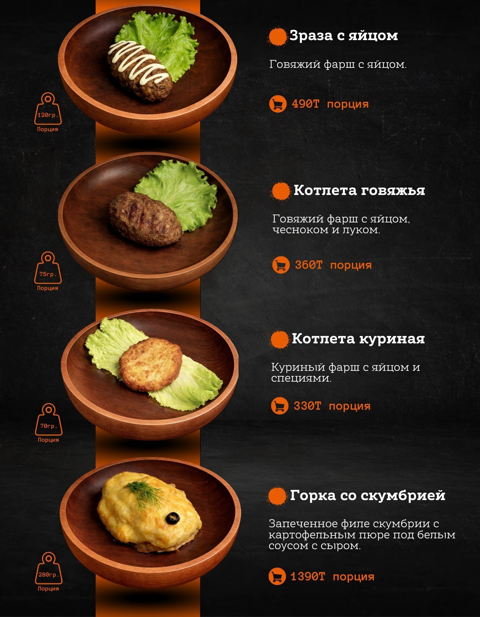 Menu Ru
