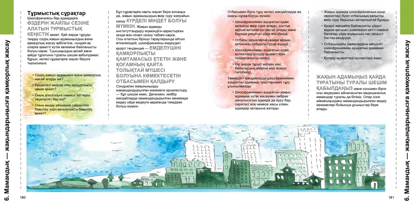 Жастықшасы бар кисканың фотосы Неліктен адамдар сонша тоқыма?