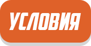 cond_ru