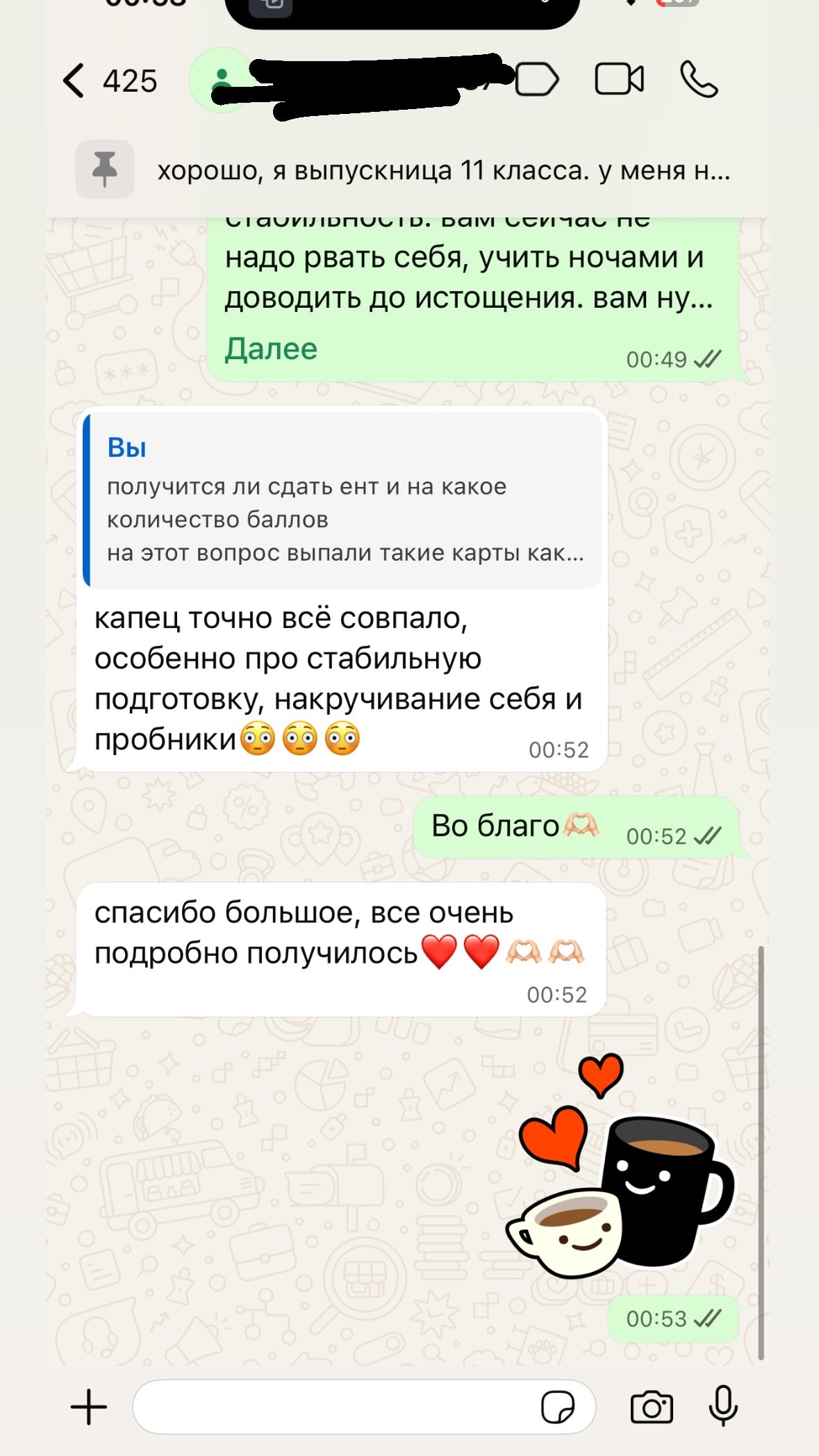 Отзыв 20