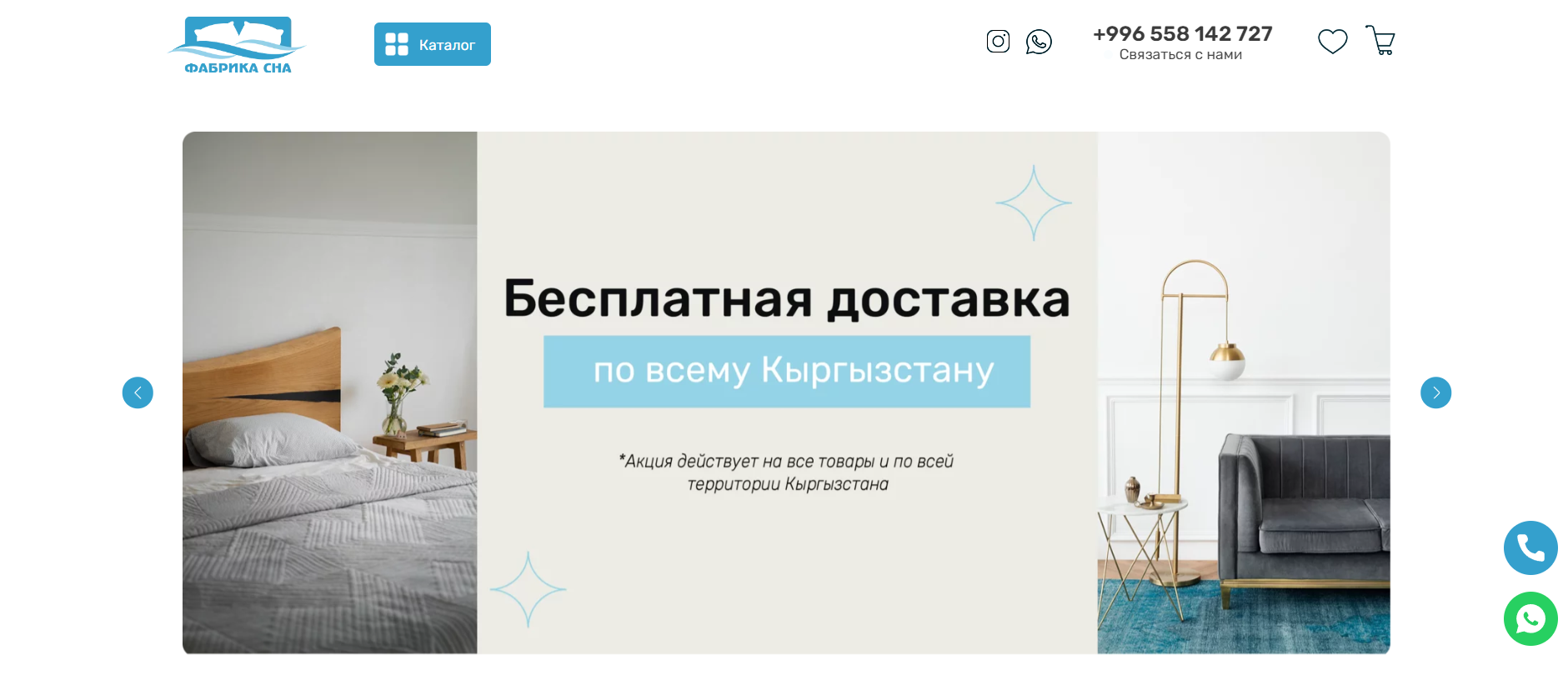 Купить матрасы, кровати и диваны от «Фабрика Сна»