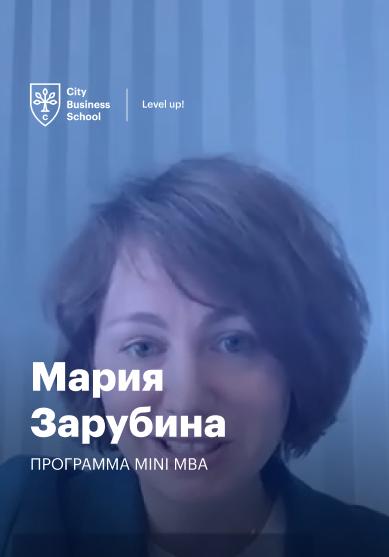 Видеоотзыв выпускника City Business School