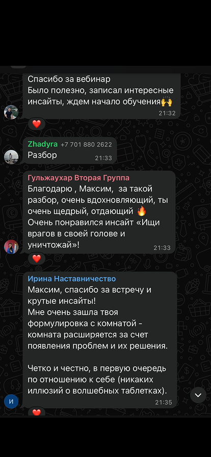 Отзыв участника практикума