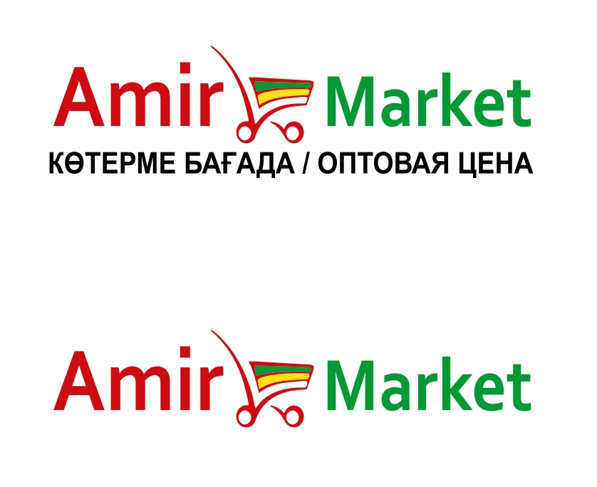 Амир базар астана. Амир рынок. Амир рынок. Амир рынок. Амир рынок.