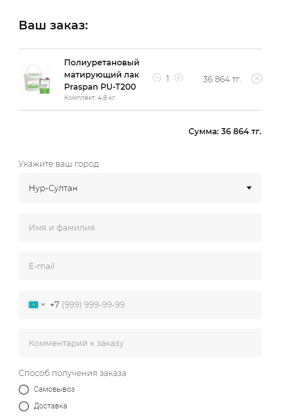 Форма заказа товара компании Conteria