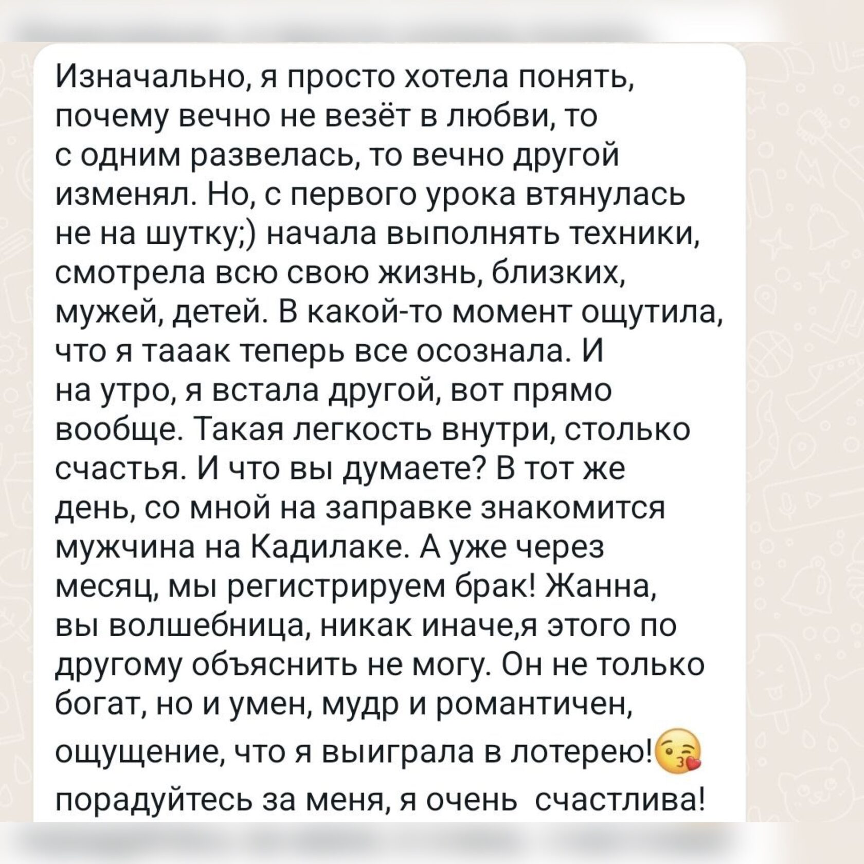 Отзыв 3