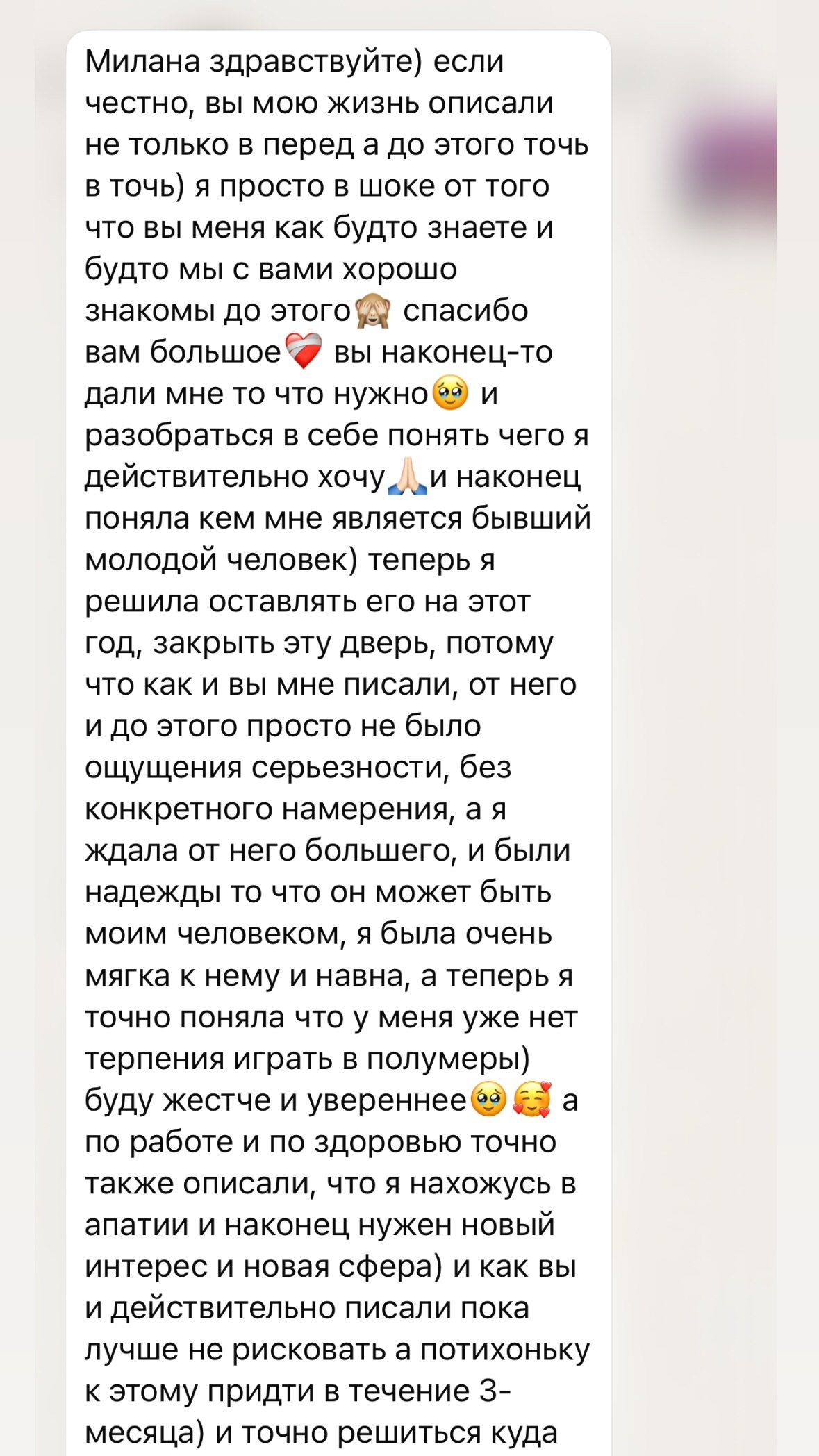 Отзыв 23