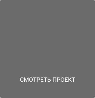 Дизайн интерьера в Астане | DELUXE HOUSE | Жилые и коммерческие помещения