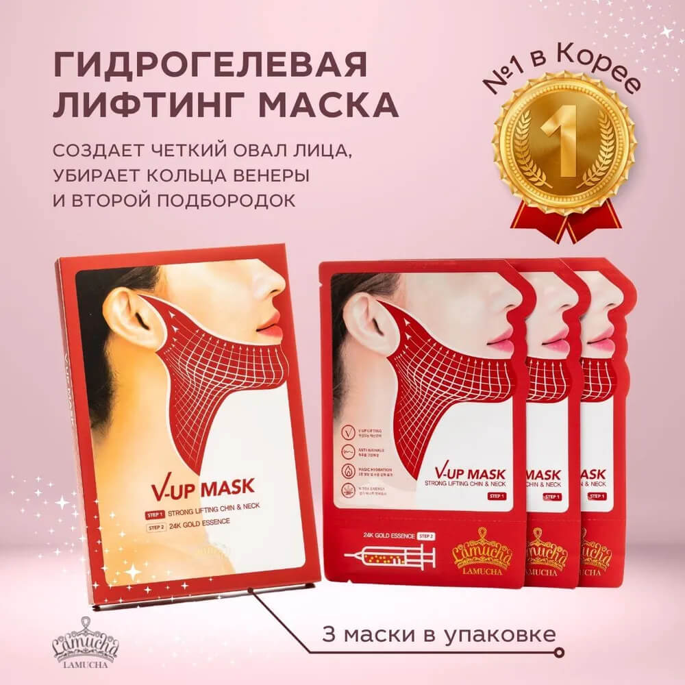 Гидрогелевая лифтинг маска