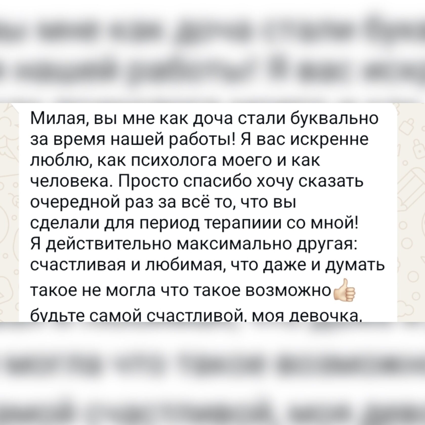 Отзыв 10