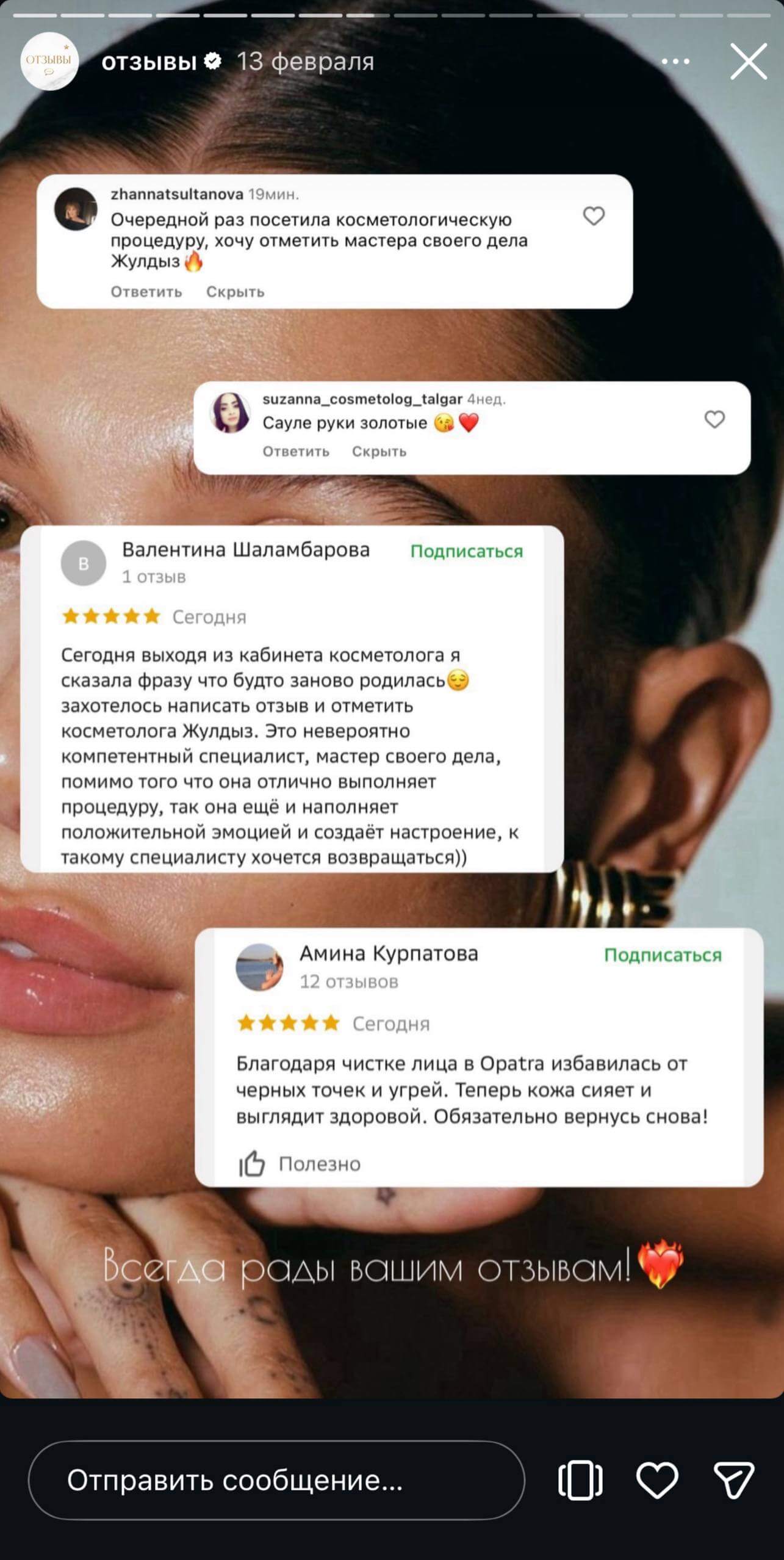 Отзыв клиента 9