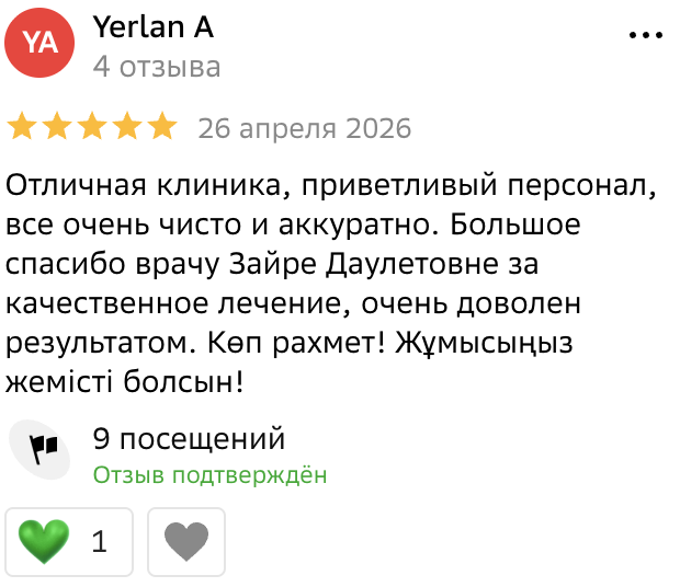 Отзыв пациента клиники ProDent в Астане