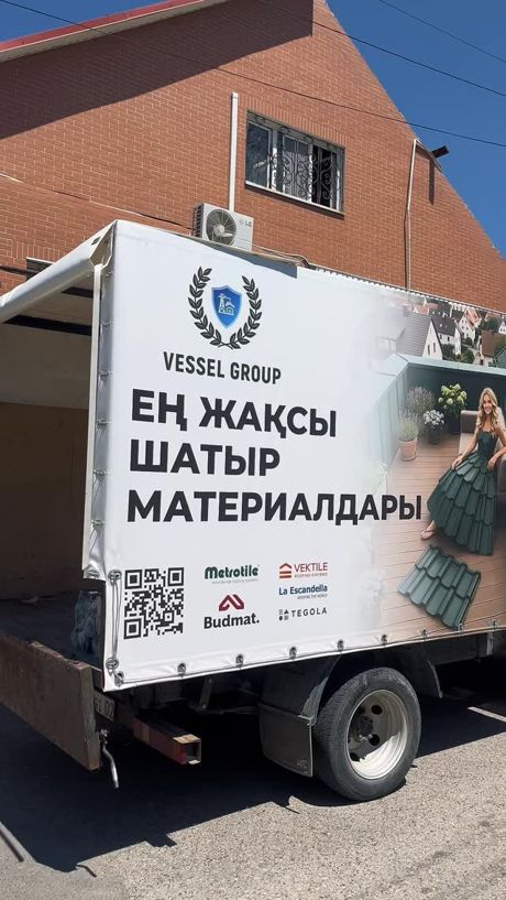 Доставка кровельных материалов на объект