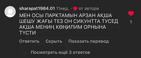 Отзыв водителя HanTaxi