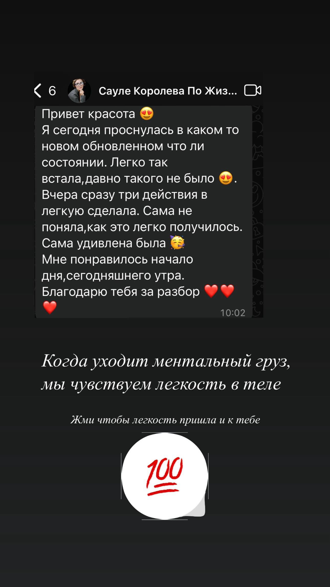Отзыв 2