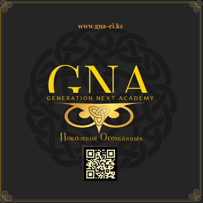 Generation Next Academy