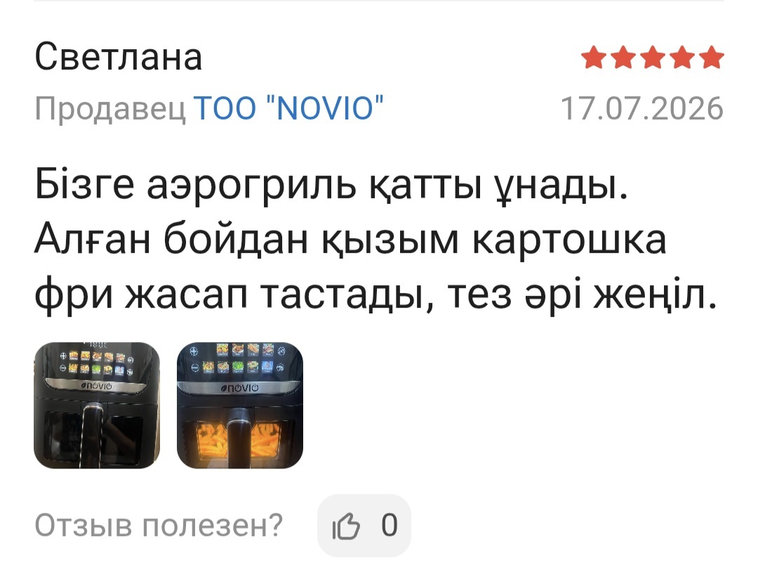 Отзыв — Светлана, аэрогриль NOVIO