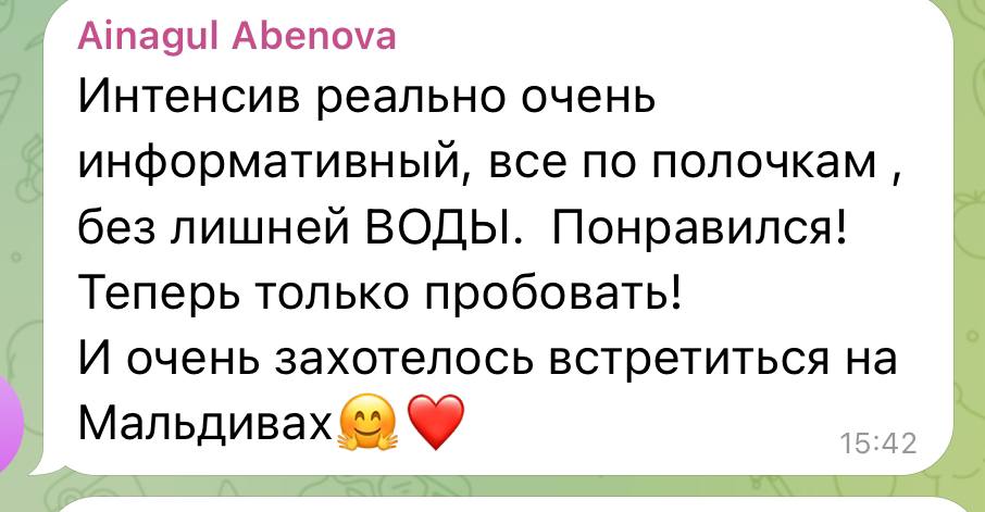 Отзыв ученицы Айнагуль