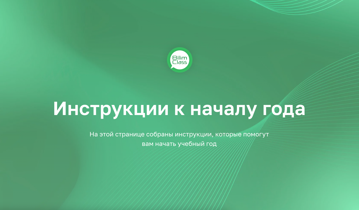 Жыл басына арнал?ан н?с?аулы?тар