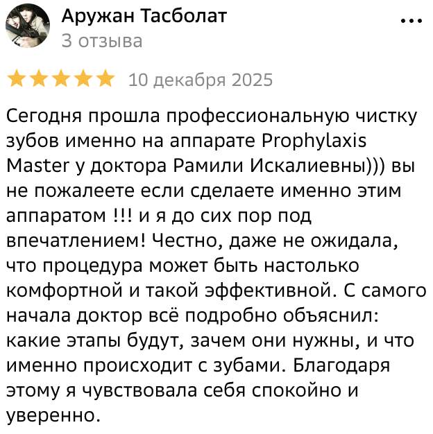 Отзыв пациента клиники ProDent в Астане