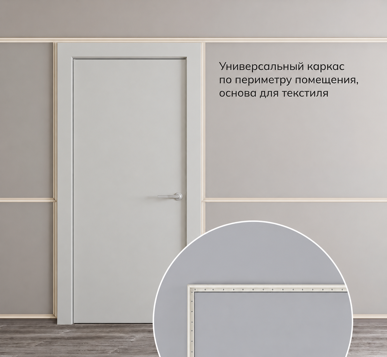 Установка каркаса для тканевой натяжной стены