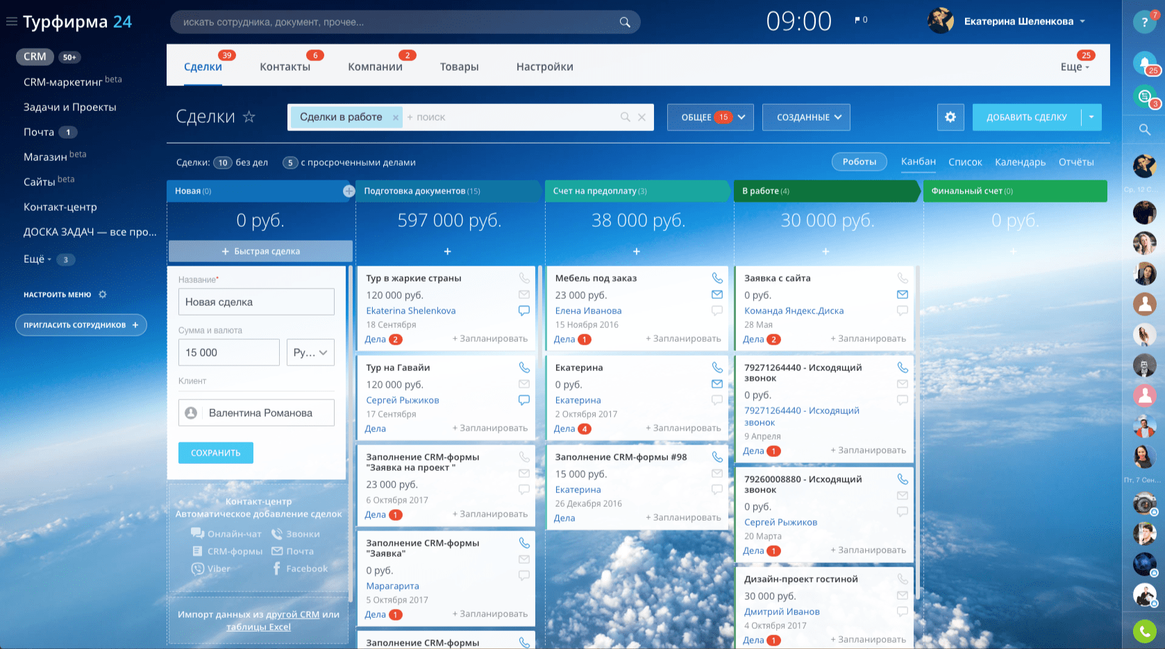 Онлайн-офис