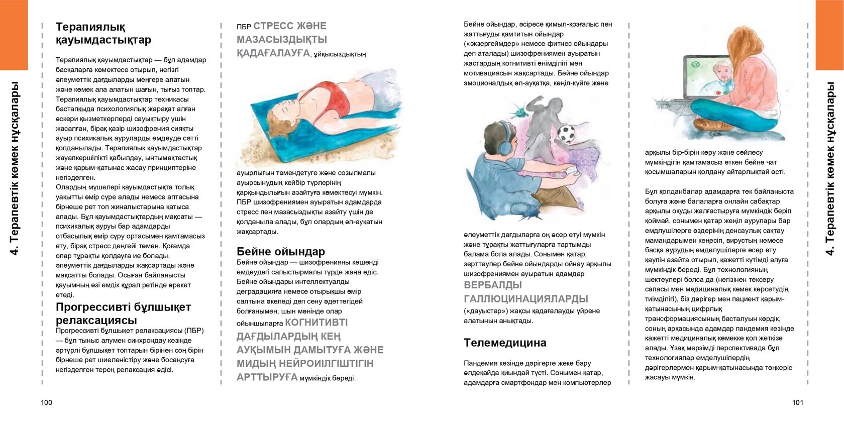 Үлкен сиқырлар ұсақ балапандарды трахает