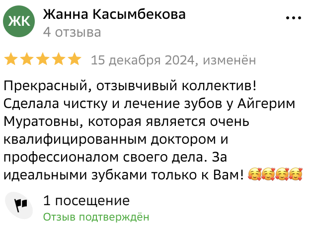 Отзыв пациента клиники ProDent в Астане