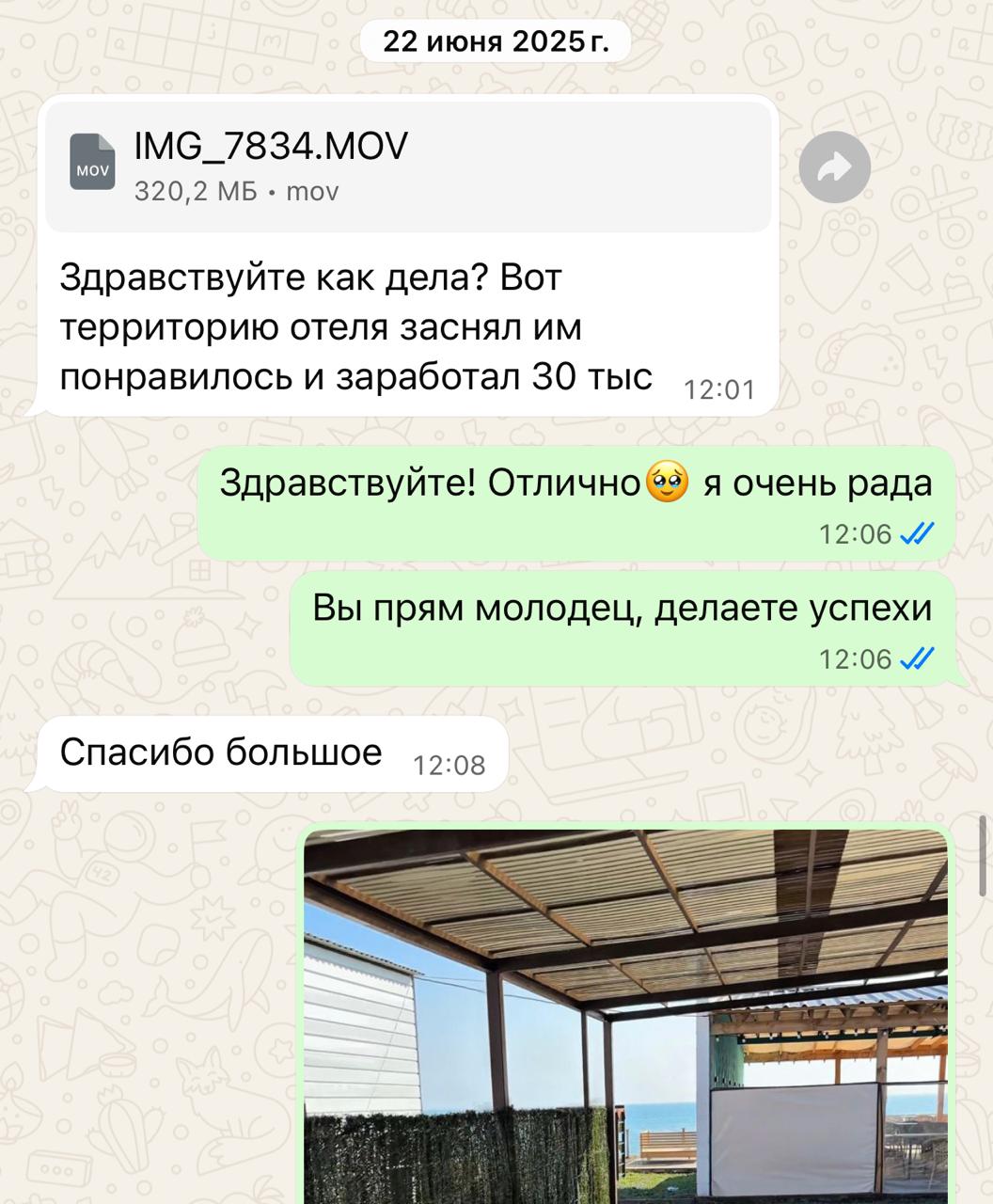 Отзыв ученика 5