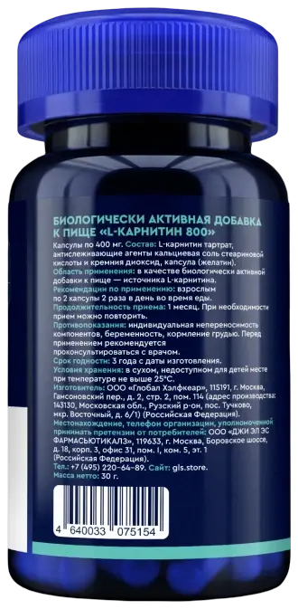 L-карнитин GLS — оборот банки: состав и способ применения