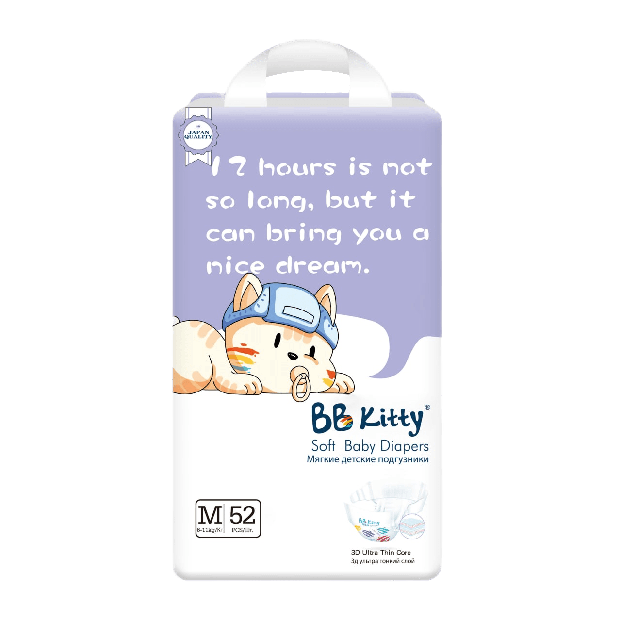 подгузники BB Kitty