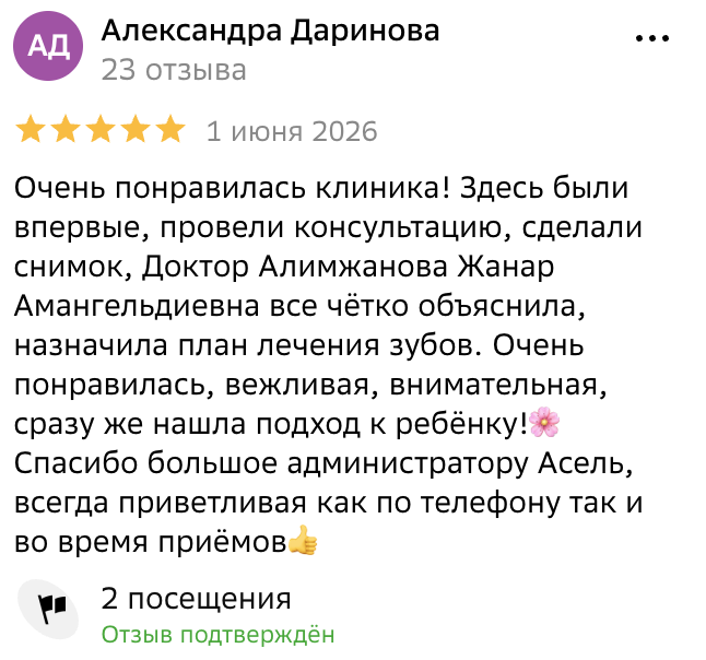 Отзыв пациента Eco Dental Clinic на 2ГИС