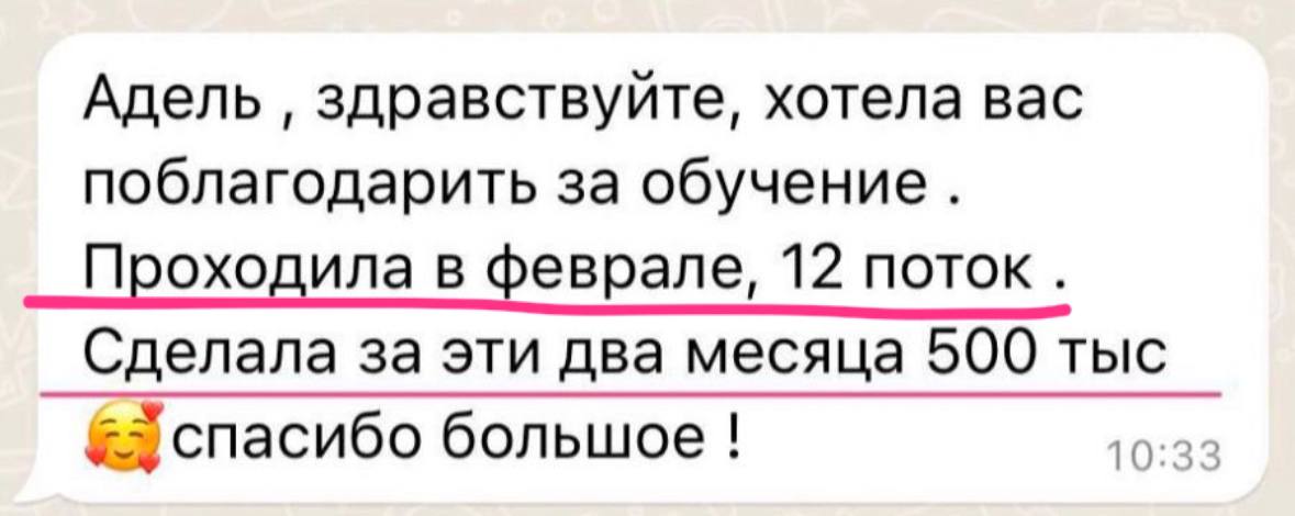 Отзыв ученика 6 о курсе Таобао