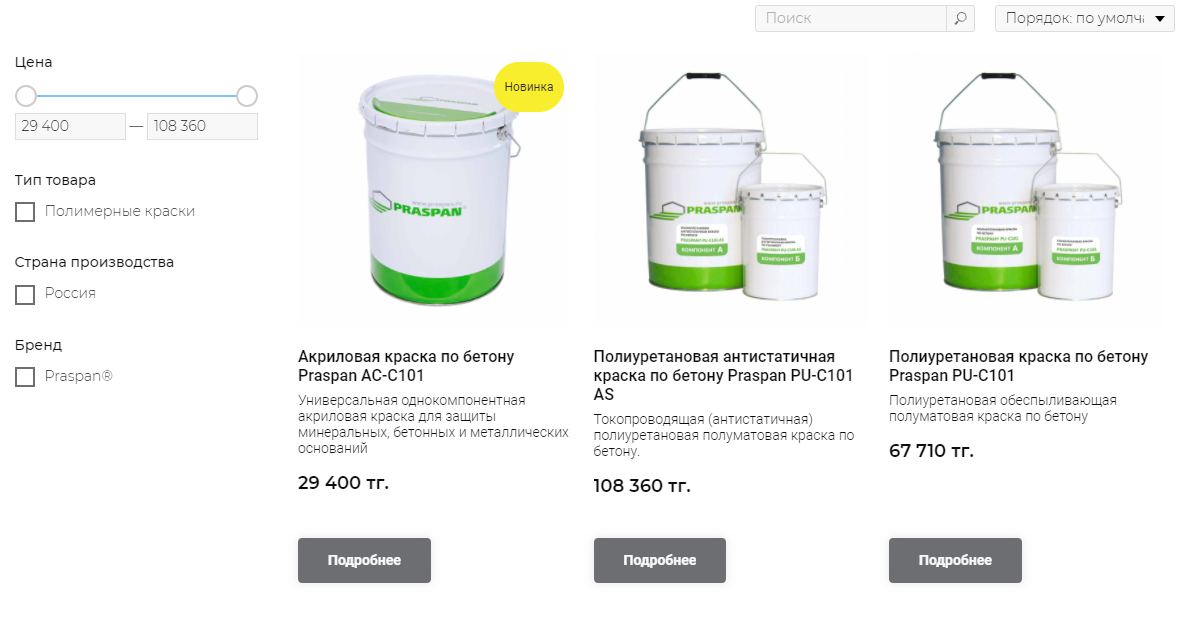 Выбор товара из каталога Conteria