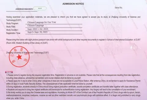 Письмо о зачислении: языковой год, Китайский язык — Zhejiang University of Science and Technology, 2023