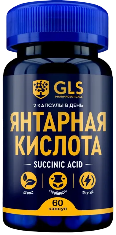 Янтарная кислота GLS, 60 капсул по 450 мг