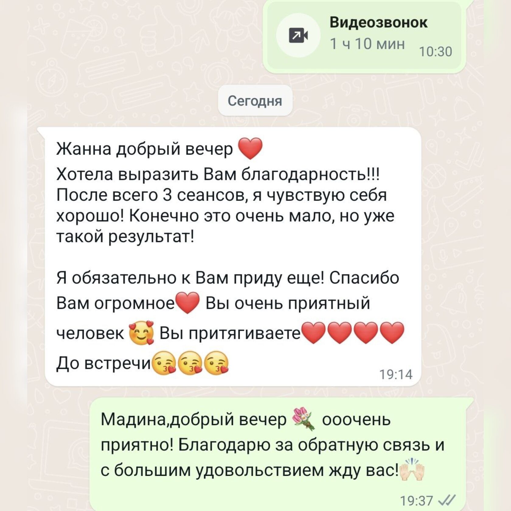 Отзыв 1