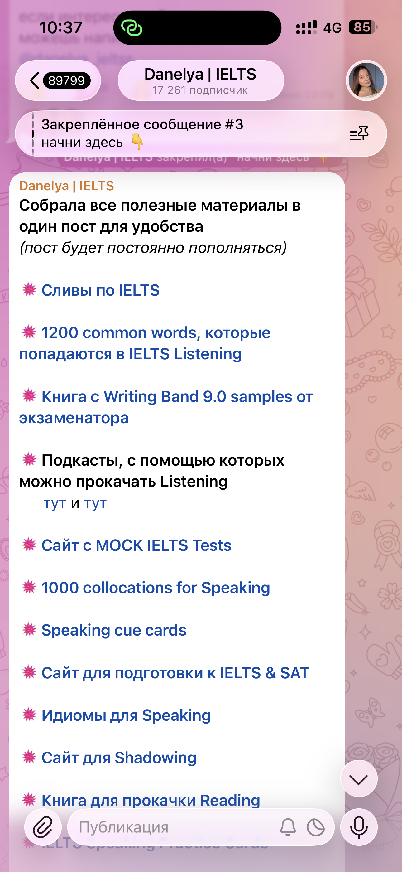 Telegram-канал Данэли