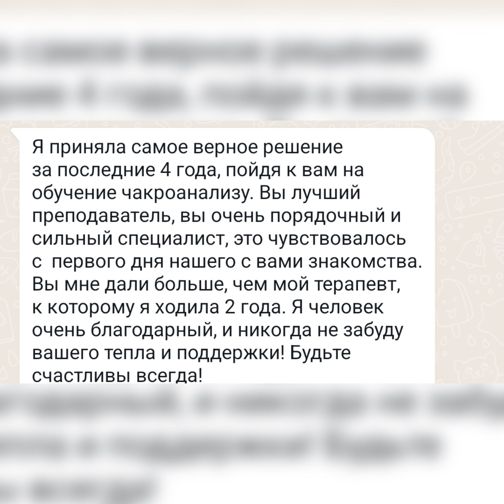 Отзыв 4
