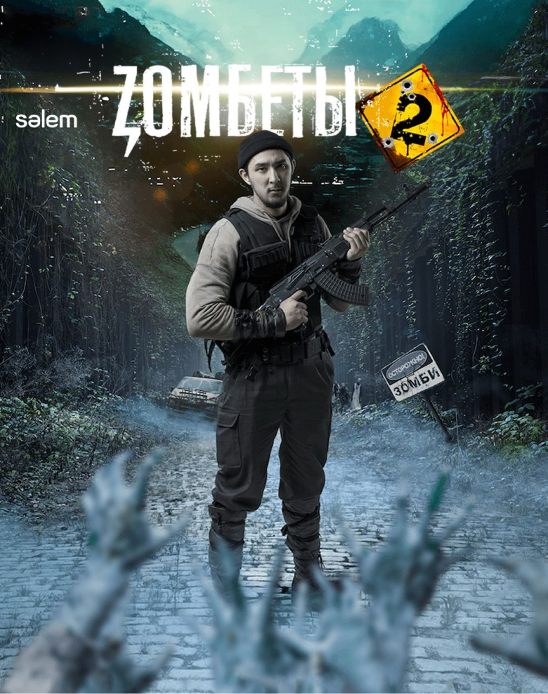 ZОМБЕТЫ 2