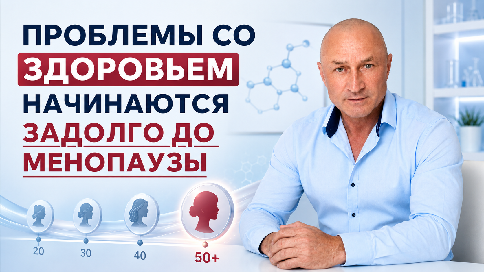 Проблемы со здоровьем до менопаузы