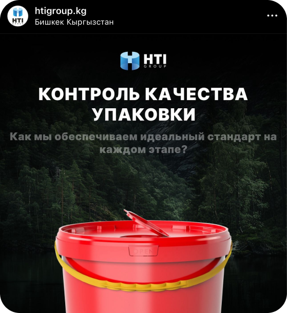 Publication Instagram de HTI Group aux couleurs de la marque