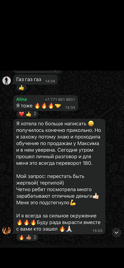 Отзыв участника практикума