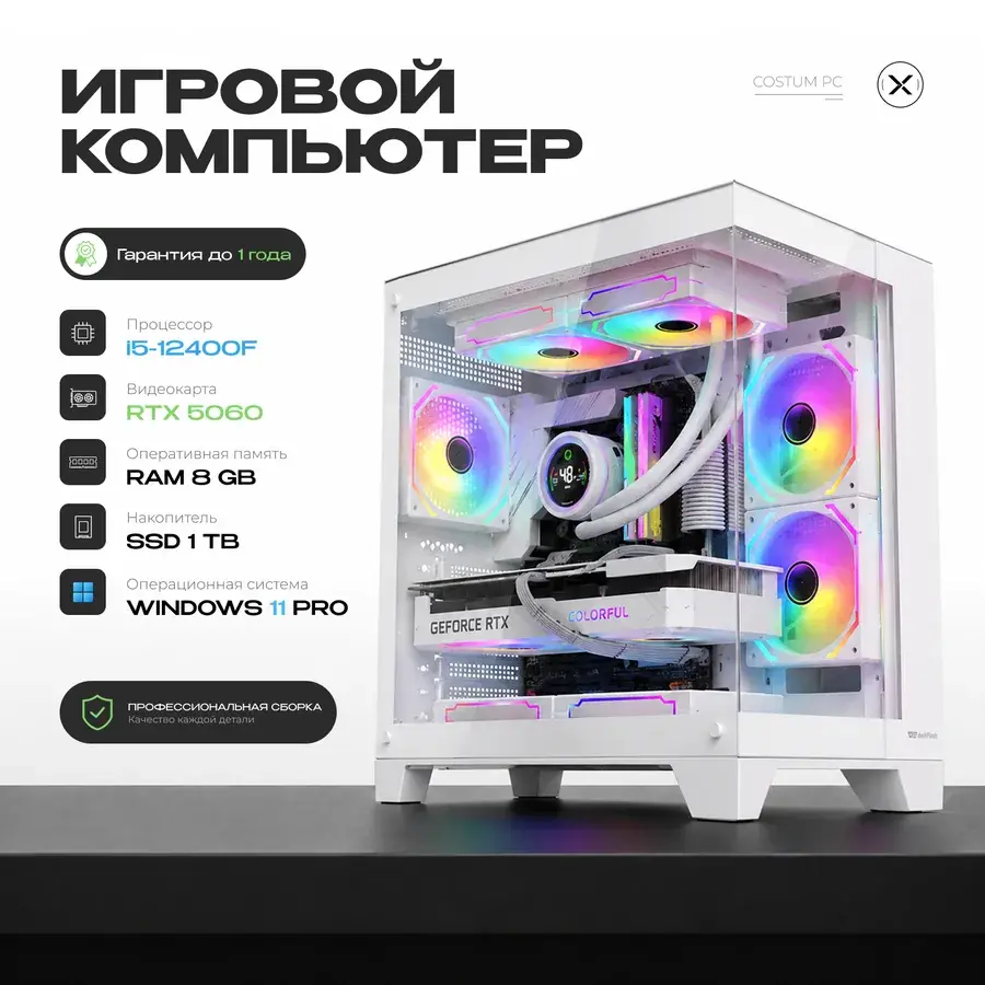Карточка товара для Kaspi.kz: SXEMA — игровой компьютер