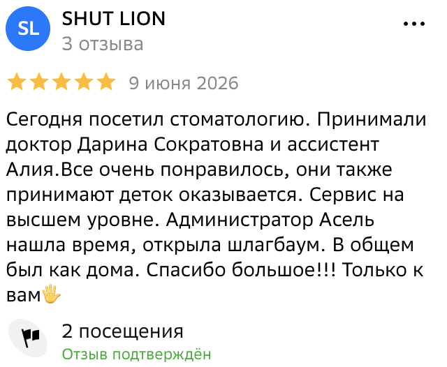 Отзыв пациента Eco Dental Clinic на 2ГИС