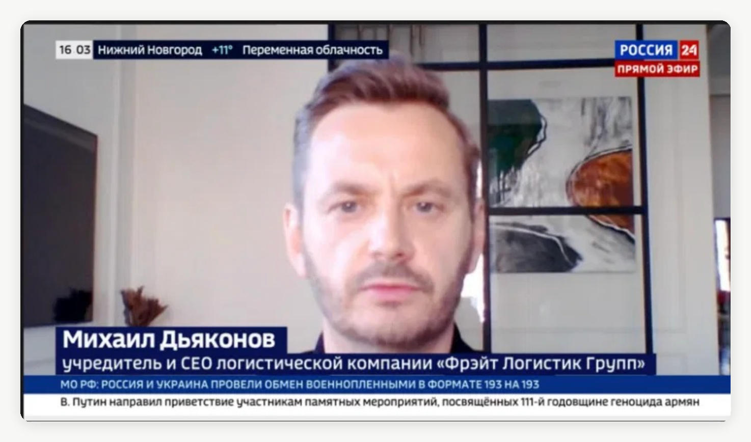 Михаил Дьяконов в федеральном телевизионном эфире