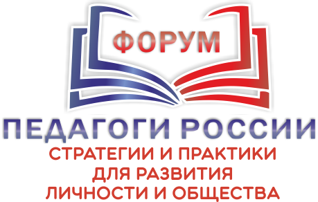 г. Пермь Форум для педагогов и родителей 29-30.08.2024
