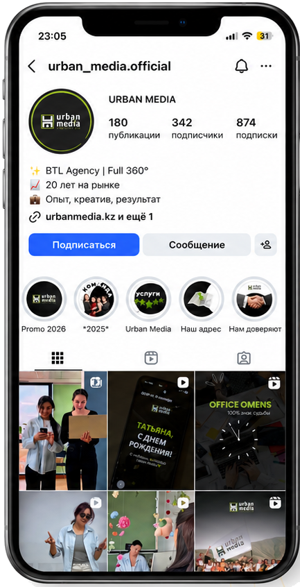 Urban Media — соцсети проекта