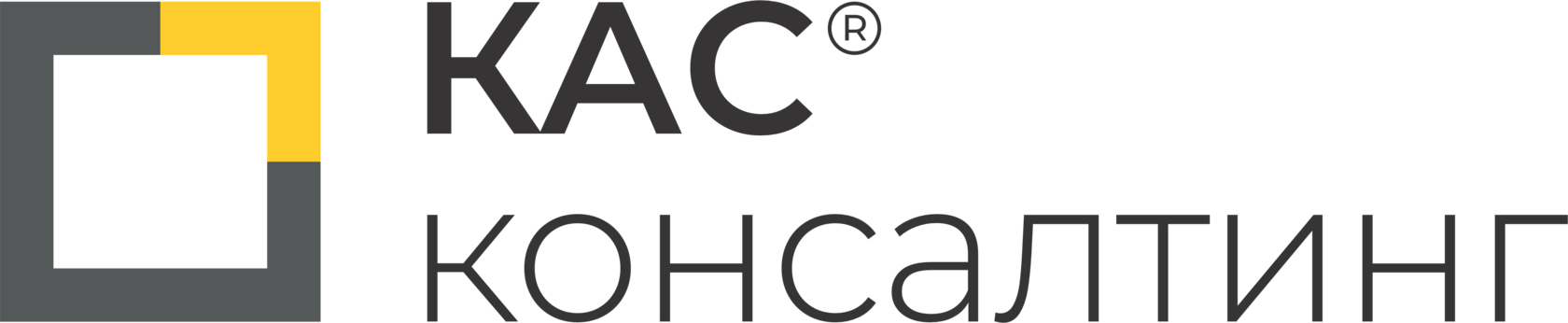 КАС Консалтинг Логотип