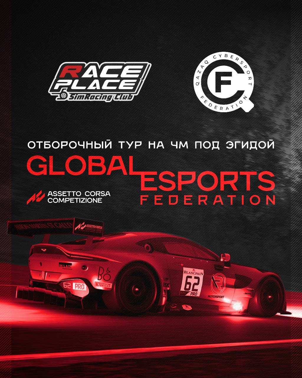 Race Place - ТОП-1 клуб симрейсинга в Казахстане | Simracing Алматы